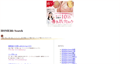 Desktop Screenshot of homelifesearch.kenkenpa.net
