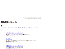 Tablet Screenshot of homelifesearch.kenkenpa.net