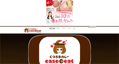 Desktop Screenshot of easeeat.kenkenpa.net