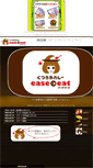 Mobile Screenshot of easeeat.kenkenpa.net