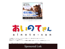 Tablet Screenshot of ainotesan.kenkenpa.net
